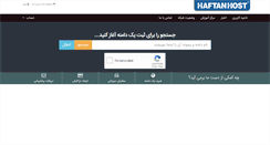 Desktop Screenshot of haftanhost.com