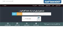 Tablet Screenshot of haftanhost.com